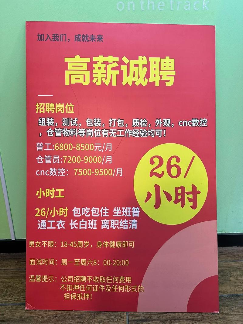 英盛机械有限公司官网招聘信息永久免费未删减