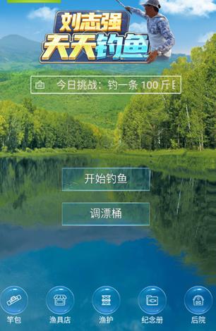天天钓鱼无限金币版下载入口