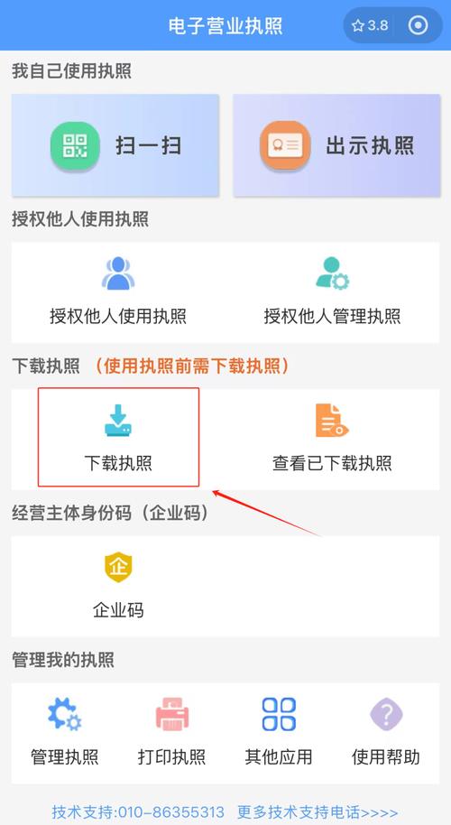 英盛网企业版证书怎么下载安装到电脑上去白色版无删减