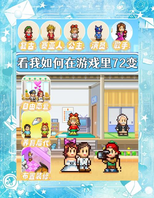 住宅梦物语破解内置修改器下载去限制版