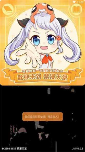 jmcomic20安装包苹果DocsGeo