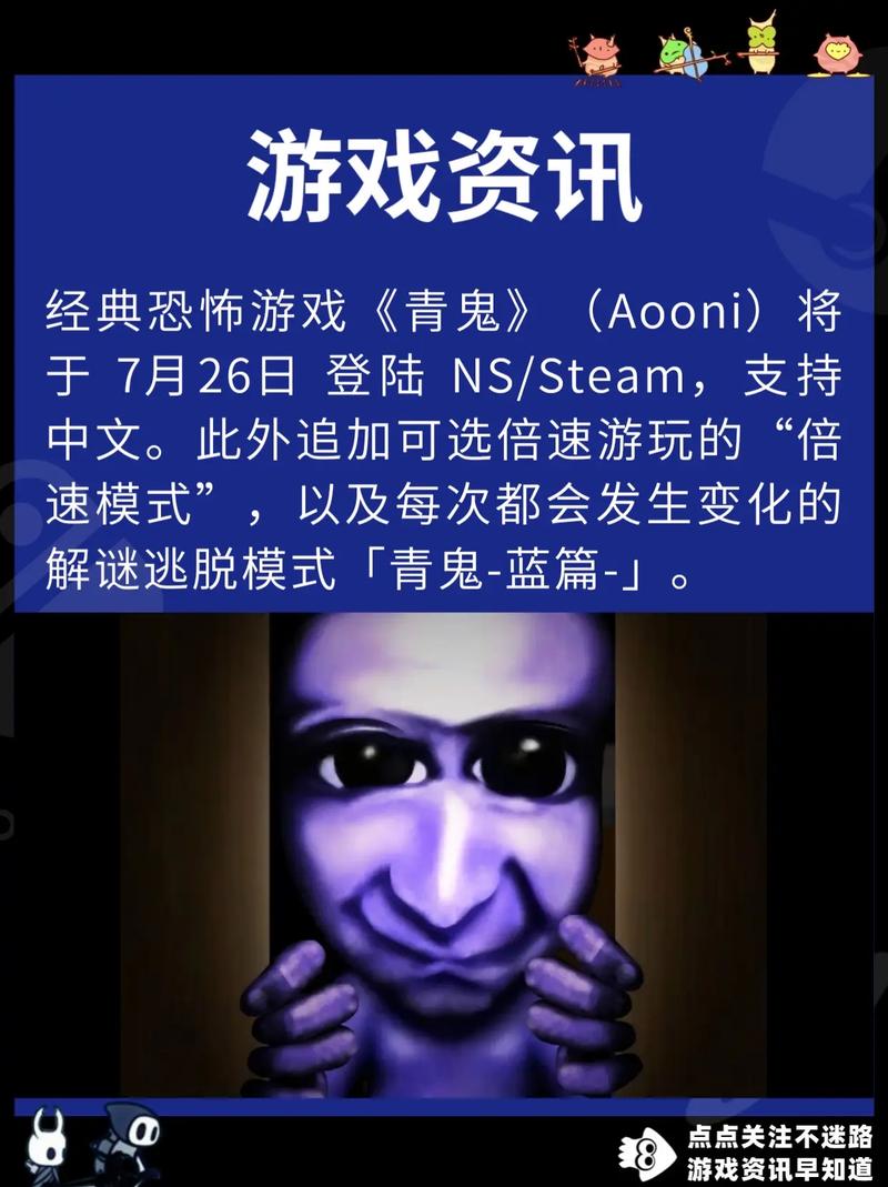 青鬼1中文版破解版无限生命