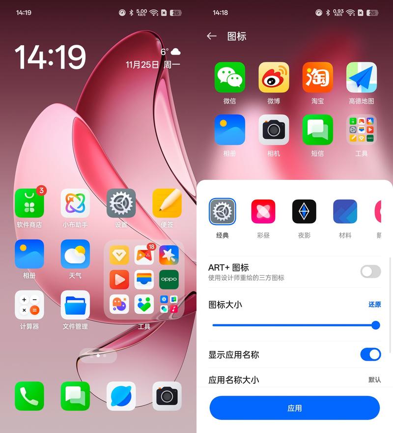 oppo手机分新春版