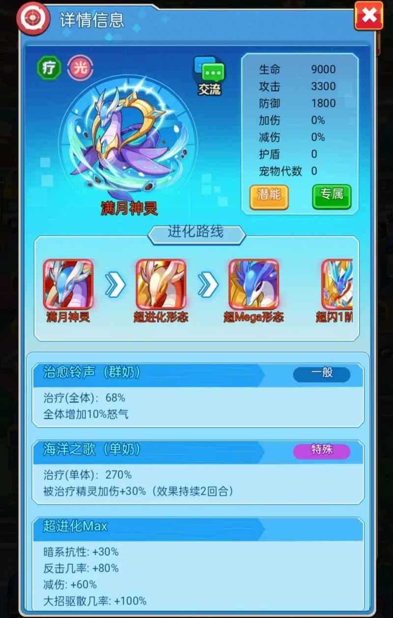《超级精灵球》官网免广大量金币