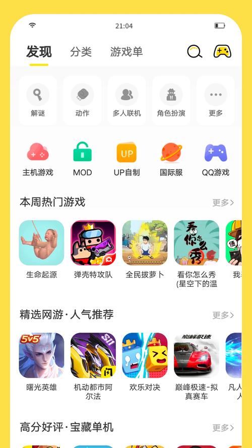 闪玩免安装免广告免费无限制版高清画质无限金币版