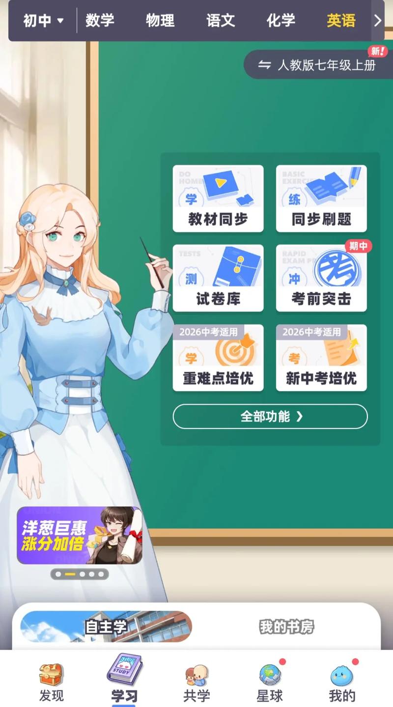 洋葱学院全套免费课程轻量版