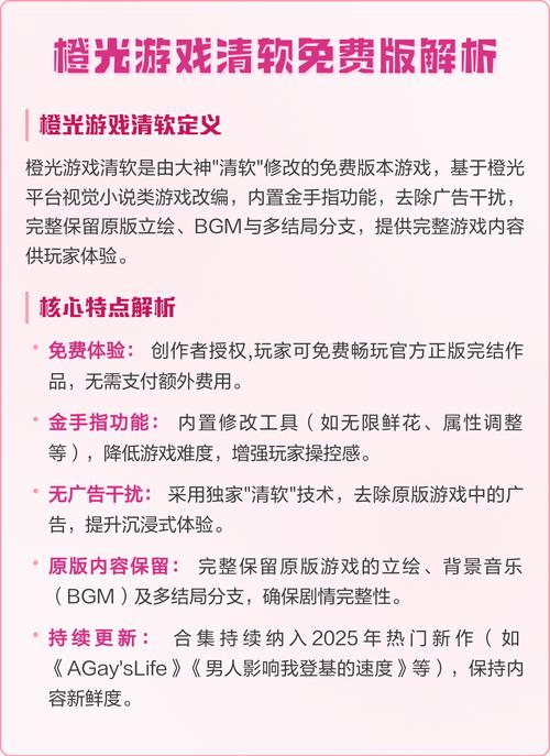 橙光游戏清软破解版完结2023兑换码