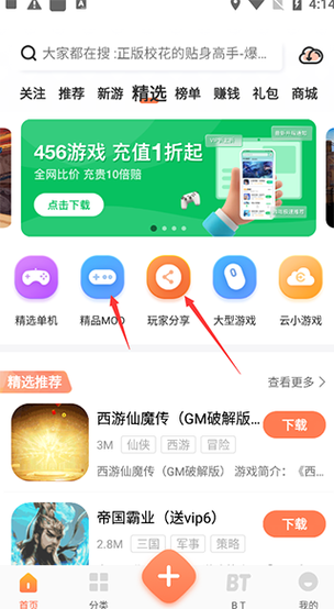 骑士助手无限钻石版最新版本更新内容