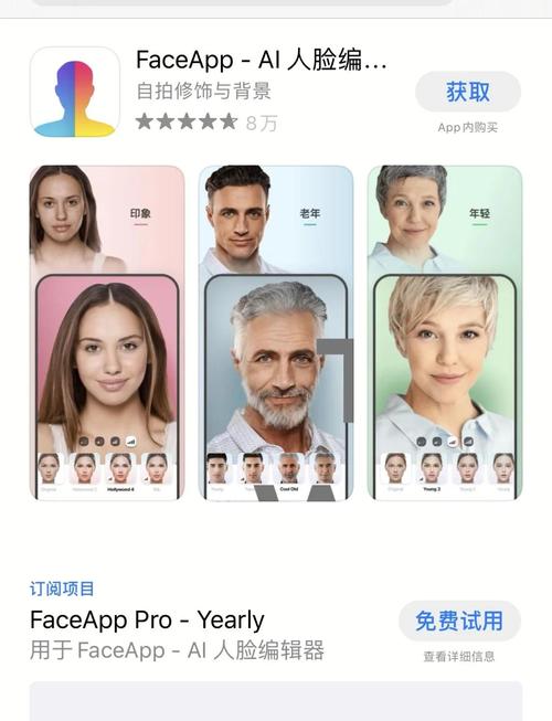 faceniff安卓下载