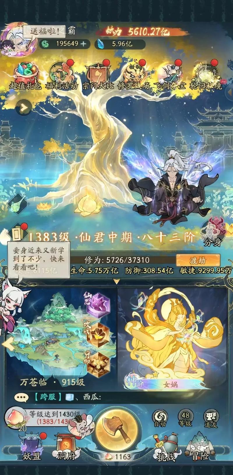 寻道大千九游版