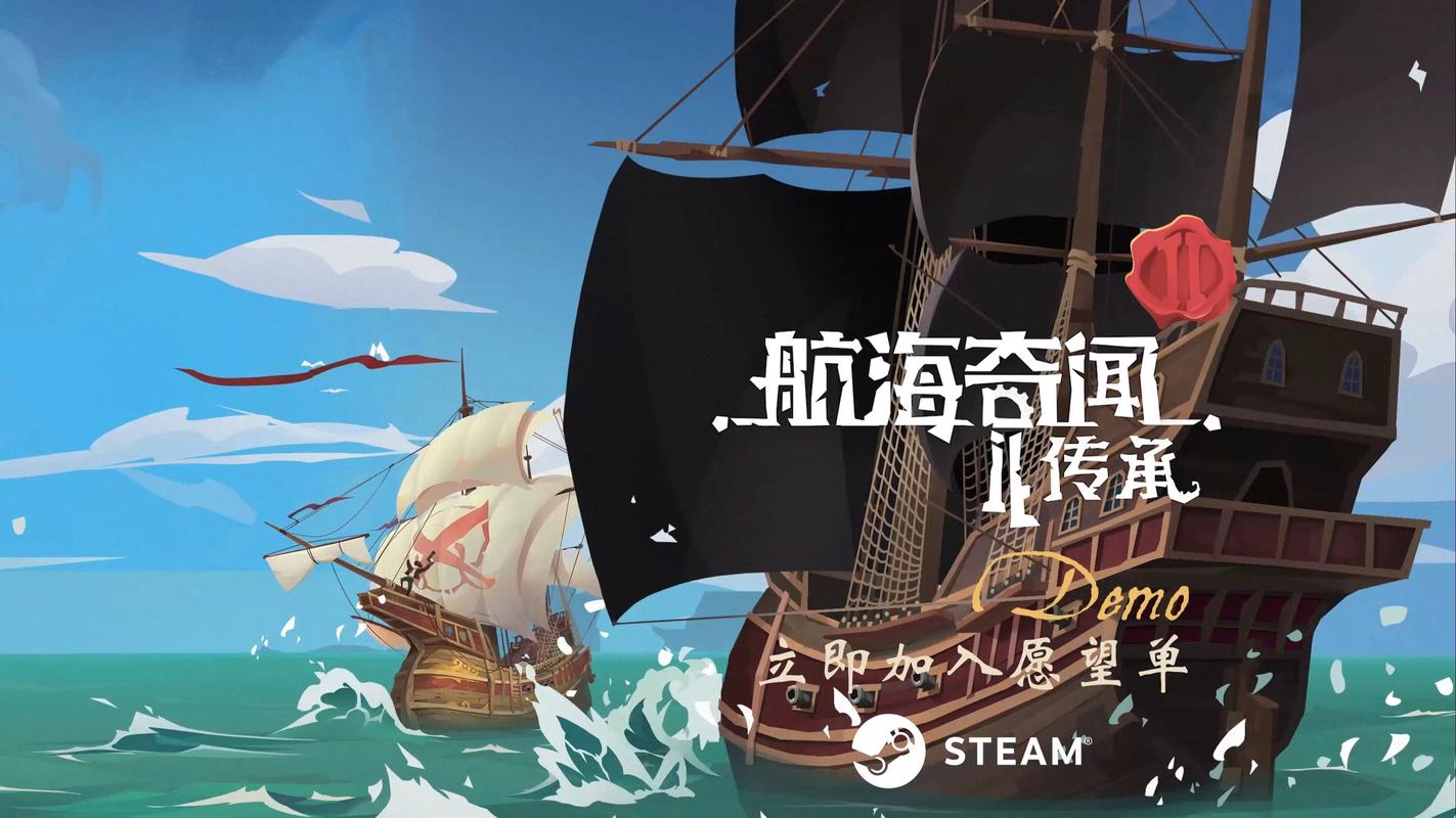航海奇闻破解版内置菜单纯净无广告版