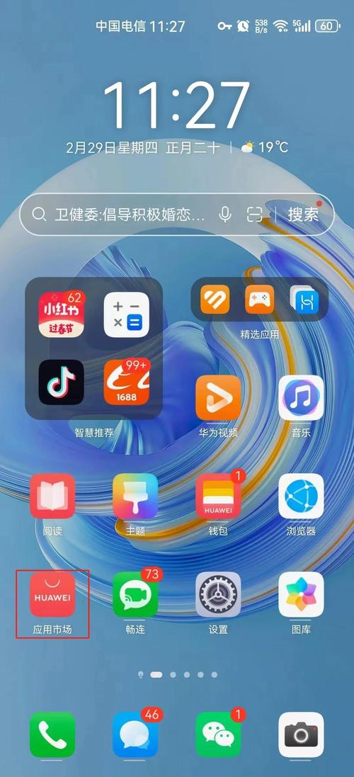 荣耀应用商店下载安装
