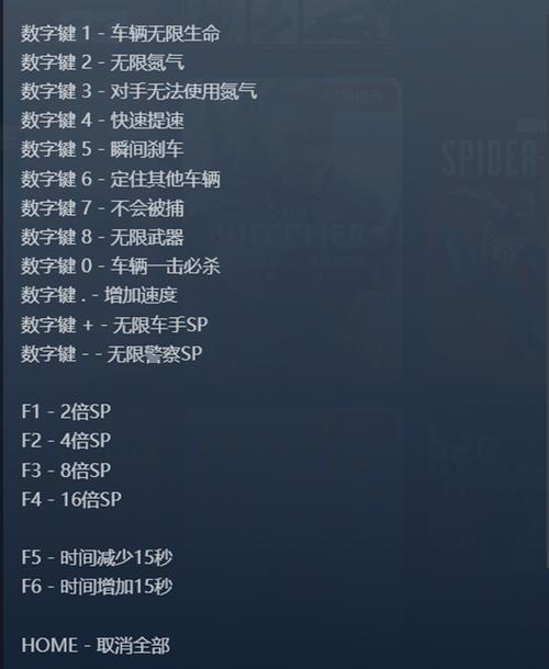 极品飞车18无限氮气修改器