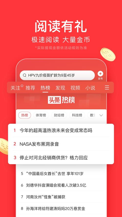 今日头条极速版自动阅读脚本免费版手机正版