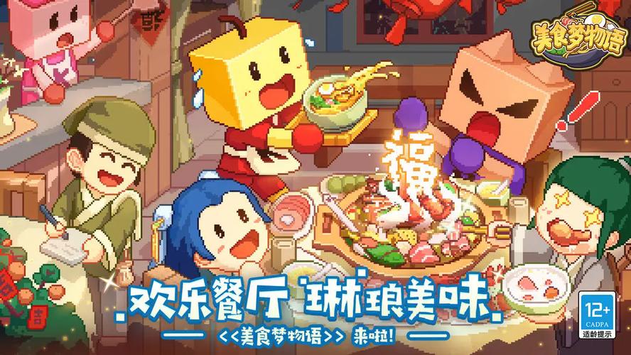 美食梦物语下载安装中文最新版免广告抽奖版