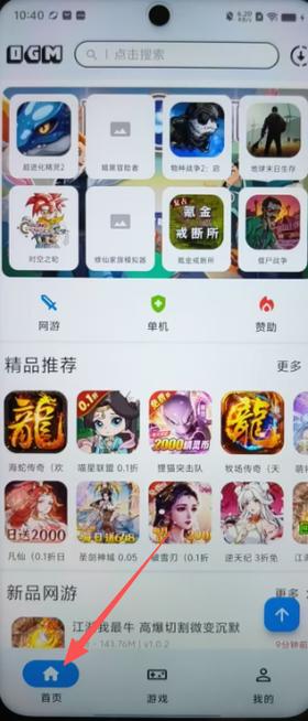 折相思OMG游戏盒子