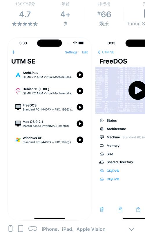 utm虚拟机Android安装包免广告版安卓破解无付费最新版