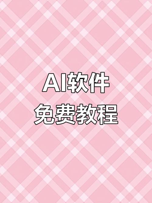 AI破解版免费无限制版手游修改版无限vip