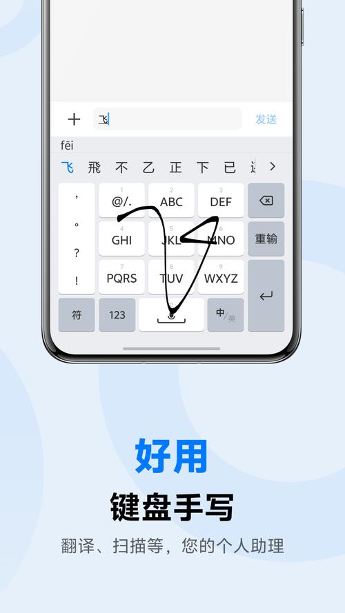 vivo输入法下载安装