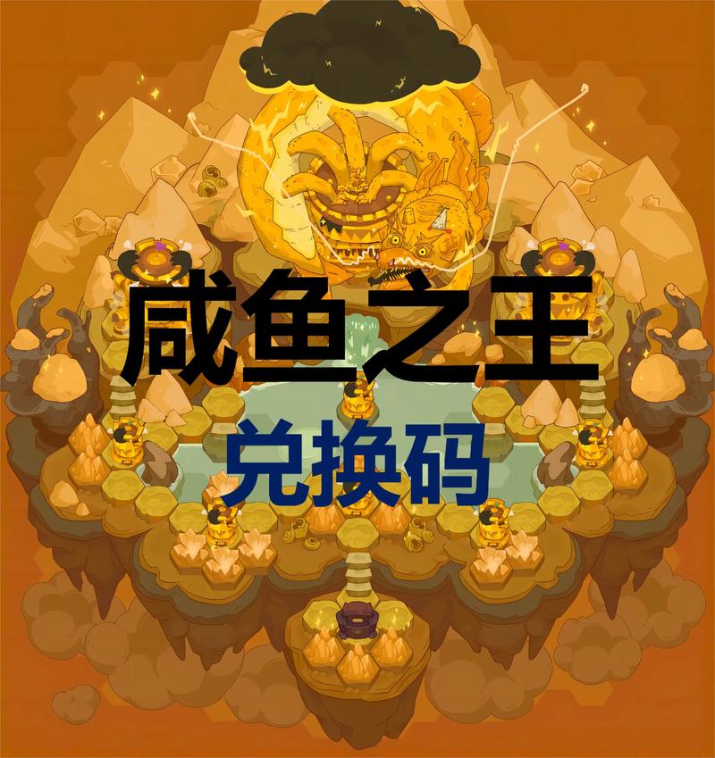 咸鱼之王脚本辅助器无限阅币