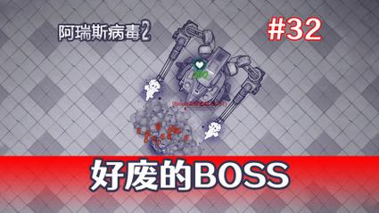 阿瑞斯病毒内置作弊菜单无限子弹手机在线观看