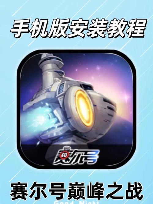 赛尔号手游破解版内置修改器修改版中文字幕