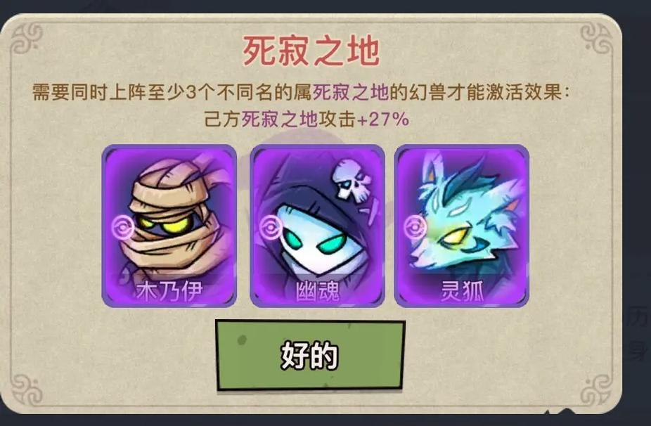 幻兽爱合成破解版无限资源解锁版汉化版