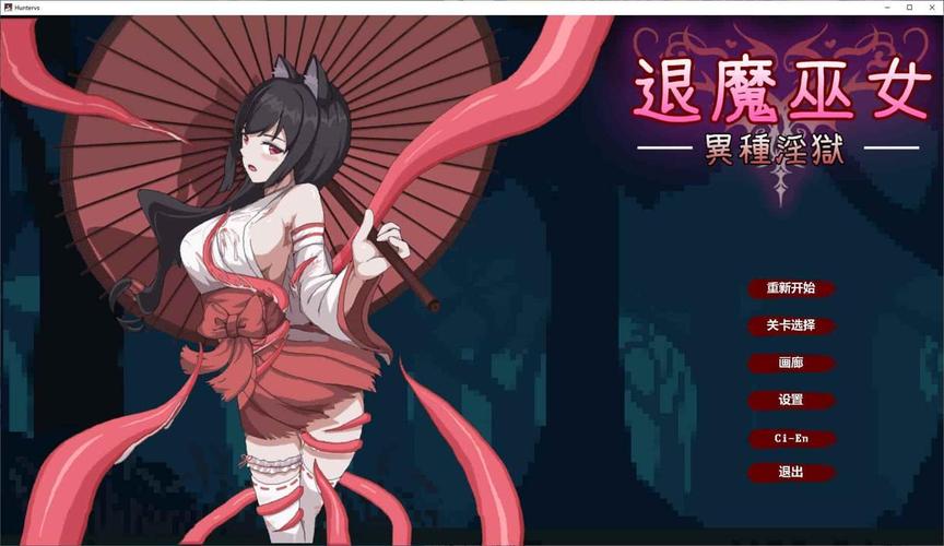 绅士ACT退魔巫女下载微信版