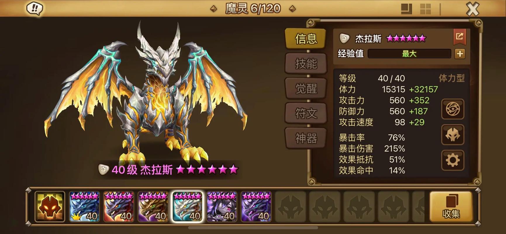 魔灵召唤官网地址