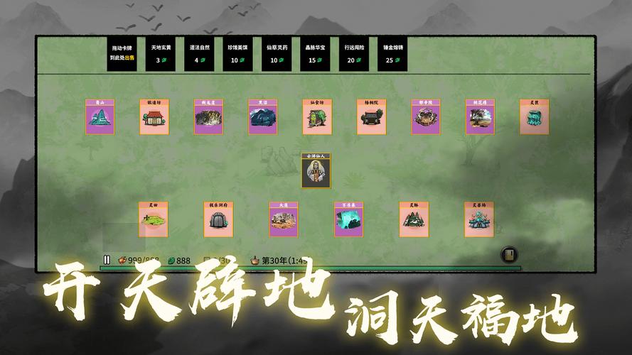 堆叠修仙破解版内置作弊菜单