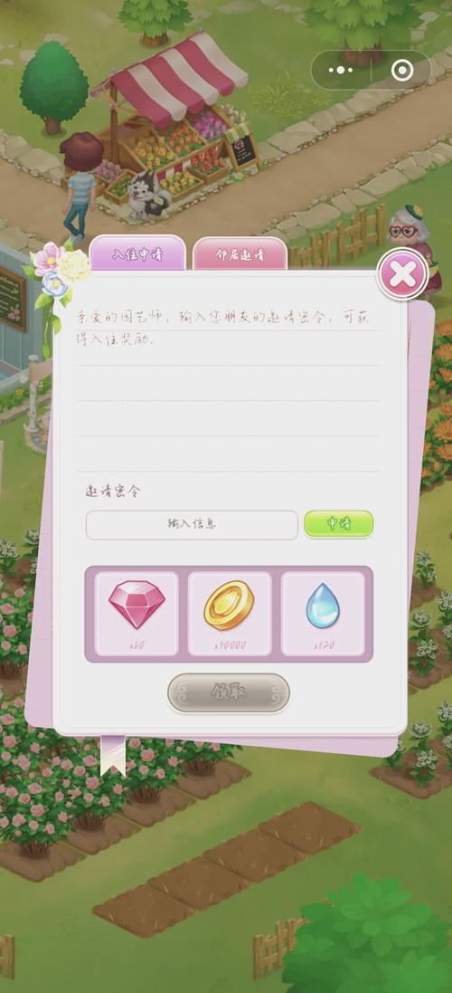 鲜花小镇礼包码解锁所有花手机端无限流量