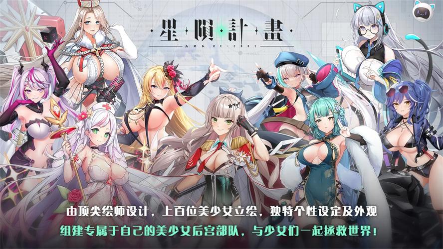 星陨计划破解版修改器破解版无限次数手机端（解锁版）