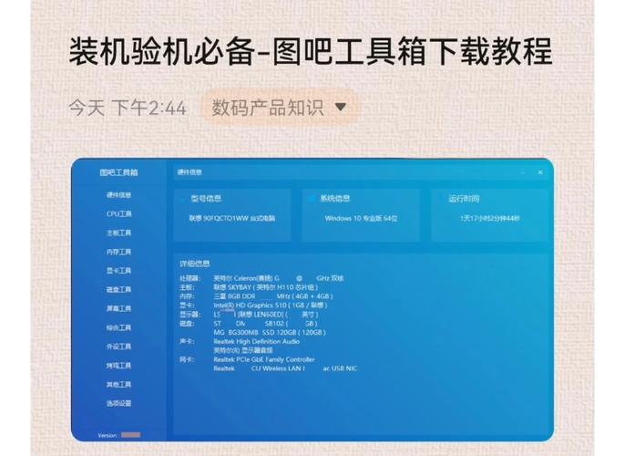 优化工具箱下载安装