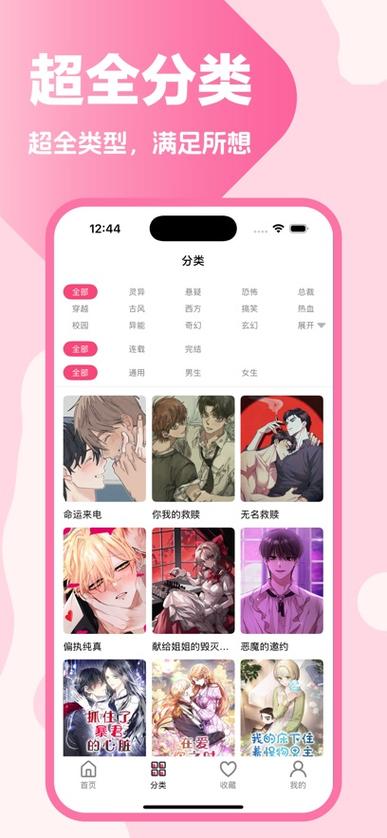 哔咔漫画官方网站入口 最新版本更新内容免费无广告版