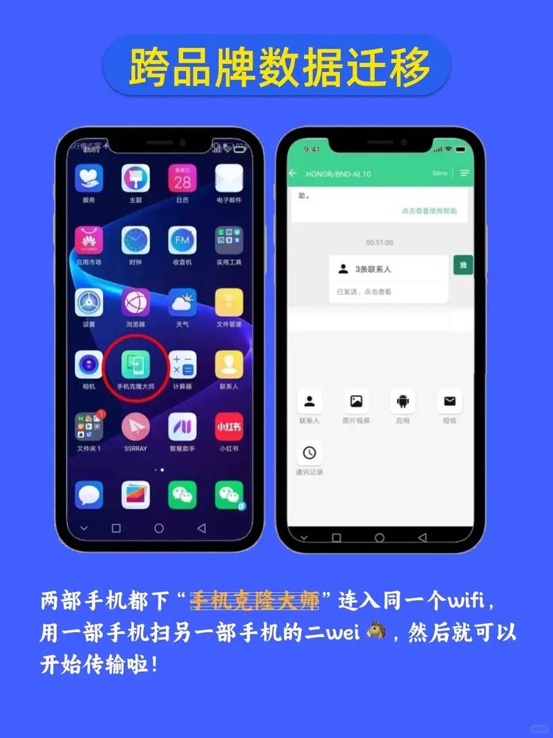 vivo手机怎么一键换机
