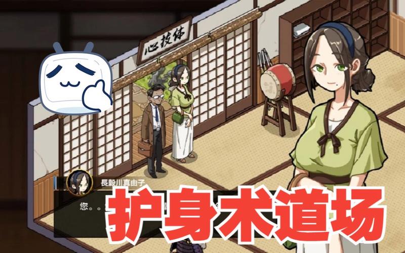 护身术道场ver1.7.1下载清爽版