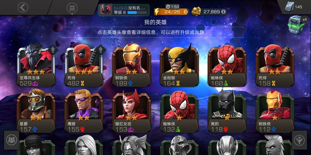 漫威超级争霸战无限水晶版手游剪辑版