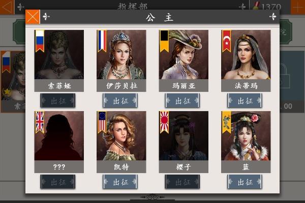 欧陆战争4公主无敌修改版无限能量图文版