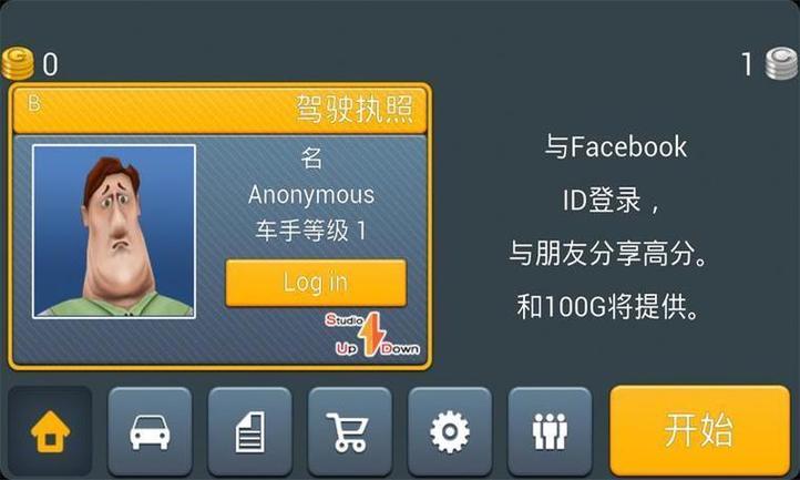 主驾驶破解版金币无限中文版免费