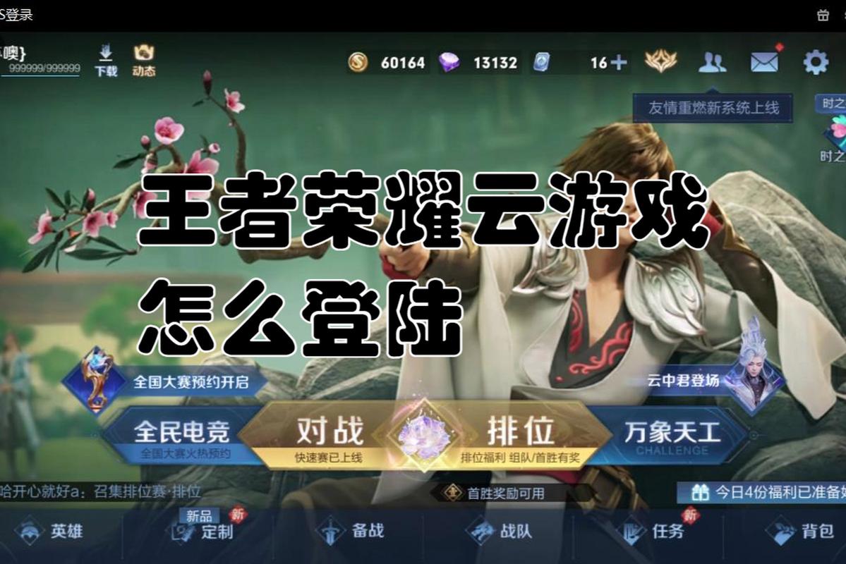云王者荣耀官网入口手机版