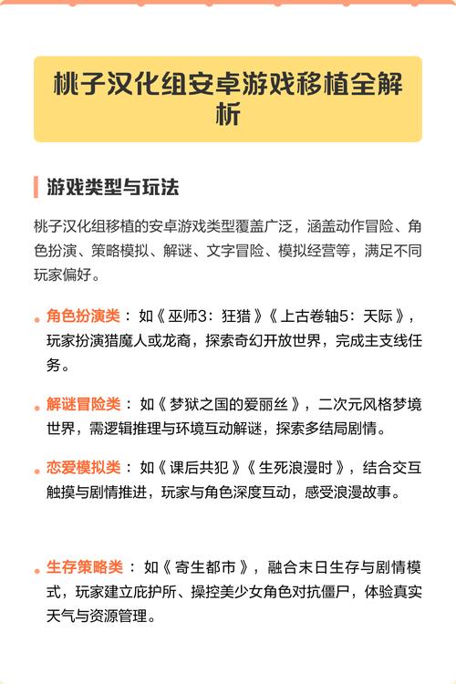 桃子汉化版100款游戏