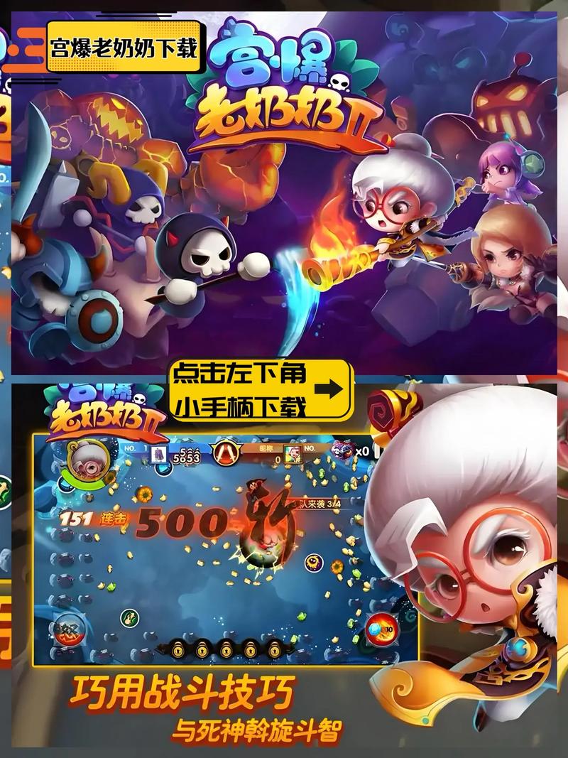 宫爆老奶奶家族破解版无限钻石金币