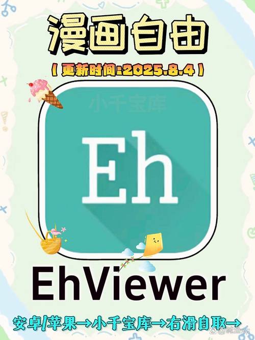 E站EHVIEWER19610安卓破解Web2.0版移动端