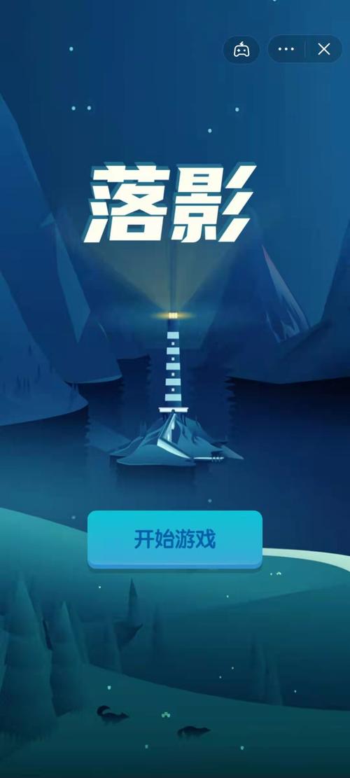 落影游戏app