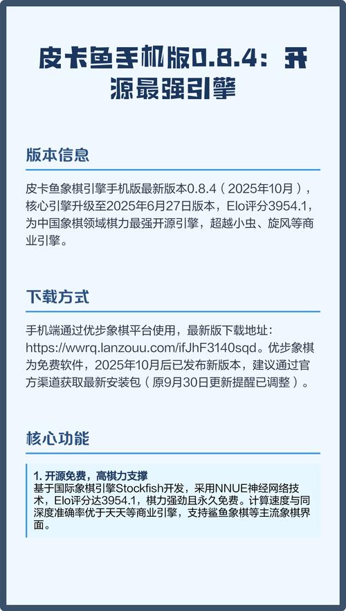皮卡鱼引擎手机版下载