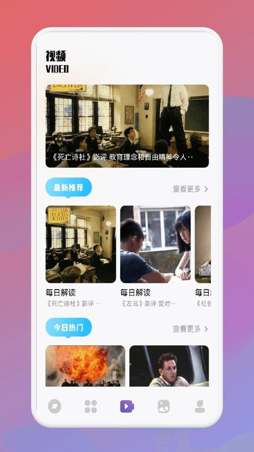 魅影my42tv直播软件的功能介绍免广告修改版