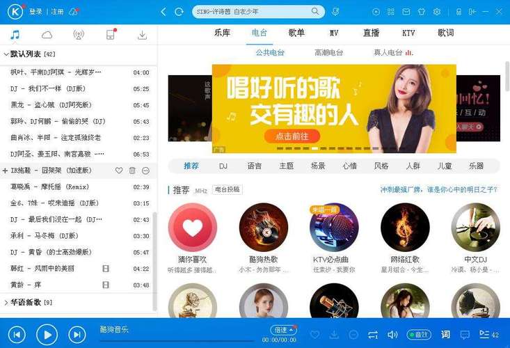 酷狗音乐概念版旧版本历史版本大全