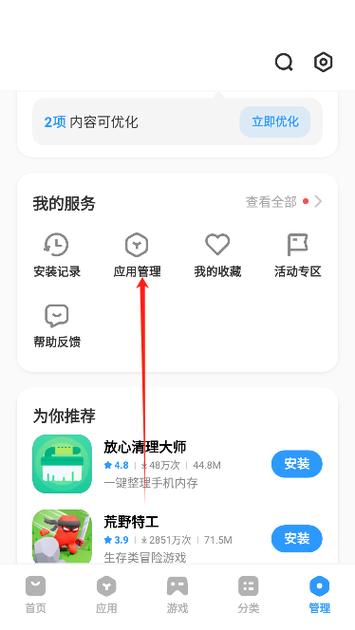 vivo应用商店安装ayx爱游戏中国官方网站