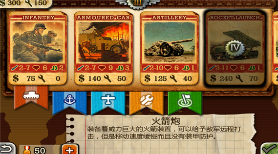 世界征服者破解版无限金币无限勋章