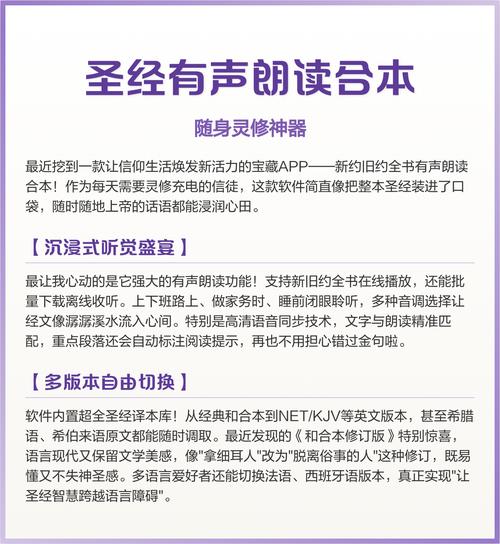 圣经全集有声播放免费听WiFi破解